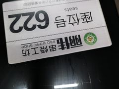 -丽伟的串·烧烤·砂锅(季景天地店)