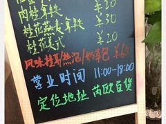 -Manner Coffee(芮欧百货店)