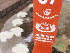 -婉泰·特色小吃·舂鸡脚(告庄二店)