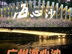 -正佳冰河湾真冰滑冰场