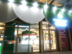 门面-隆美栗园(活力城店)