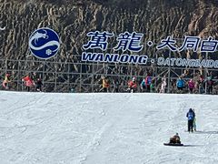 -大同万龙白登山国际滑雪场