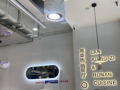 -兰湘子·湘菜小炒(济南领秀城店)
