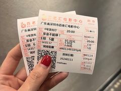 -深圳百老汇电影中心(IMAX万象天地店)