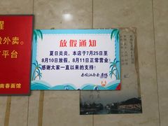 -泰顺江南春面馆