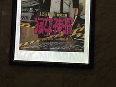 -永汉电影院(北京路总店)