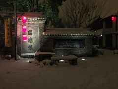-尚贤河湿地