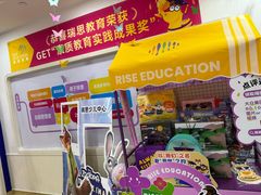 -瑞思少儿中心·少儿英语素养启蒙(勒泰直营校区)