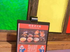-吼堂老火锅(万寿宫店)