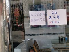 门面-宝源饺子(麦子店街店)