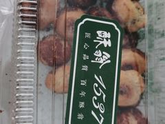 巧克力泡芙-酥翁糕点(顺义店)