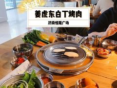-姜虎东白丁烤肉(恒隆广场店)