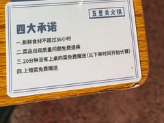 -五里关火锅(牛市口店)