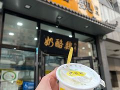 门面-奶酪魏(牛街总店)