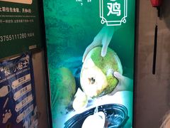 -探窝·竹笙椰子鸡(杨箕店)