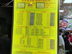 -珍珍小食店(西华路店)
