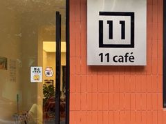 -十一咖啡(青年大街工厂店)