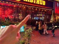 -HIB HUB公社(解放西路店)