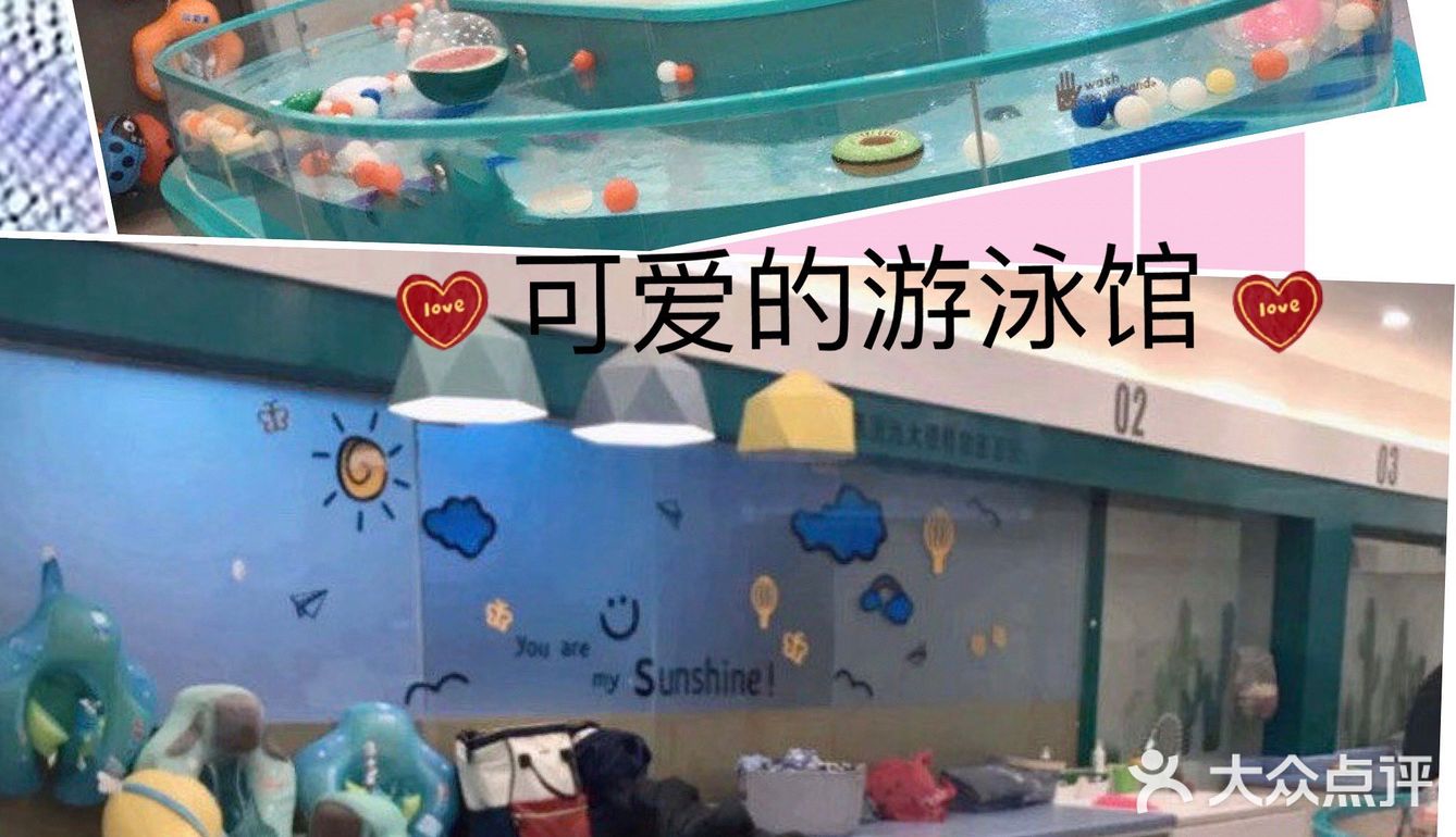 今日份打卡创学乐游泳馆[糖果]