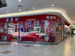-大润发(浒关店)