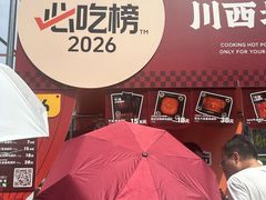 -川西坝子火锅(清江东路3.0直营店)