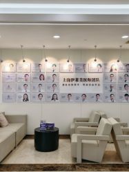 -上海伊莱美医疗美容医院