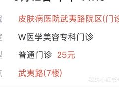 -上海市皮肤病医院(武夷路院区)