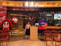 门面-舞漁日料美人胶原锅(陆家嘴中心店)
