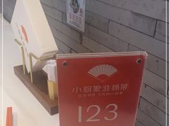 -小厨娘淮扬菜(六合欢乐港店)