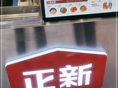 -正贰捌经重庆老火锅(建设路店)
