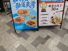 -回味鸭血粉丝汤(砂之船店)