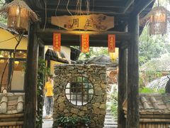 -五邑人家(江门店)