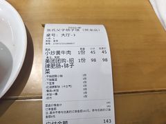 -张氏父子常德肠子馆(贺龙店)