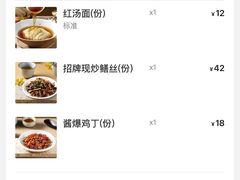 -松鹤楼·苏式汤面(虹桥天地店)