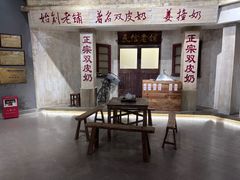 -民信老铺(双皮奶博物馆店)