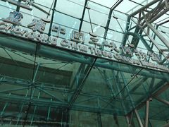 -重庆中国三峡博物馆(重庆博物馆)