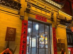 -环秀楼(黄山呈坎店)