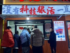 -马记大锅煮(总店)