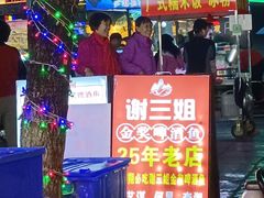 -谢三姐金奖啤酒鱼(总店)