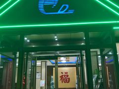 门面-海岛渔村大酒店(云霄路店)