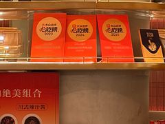 -涮福記·现切牛羊肉火锅(世纪汇店)