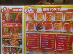 -乐乐姐超级土豆(中关村5号店)