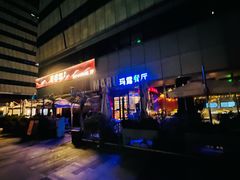 -MARU玛露音乐餐厅(大学路店)