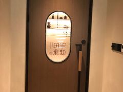 -守田肩颈·推拿SPA(颐豪旗舰店)