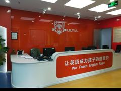 -LILY英语思维馆(玉泉路店)