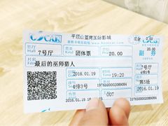 -星美国际影城(蓝湾店)