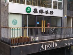 -暮蝉冰粉