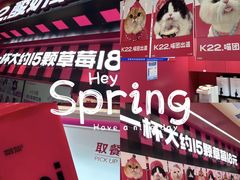 -K22.酸奶草莓(长春上海路万达店)