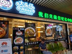 门面-浦东食品城(华诚大厦店)