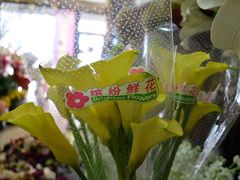 -花样年华花艺生活馆(恒泉花园店)